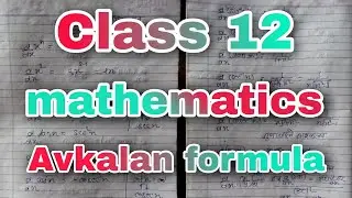 Class 12 mathematics Chapter 5 Avkalan formula Use Kaise Kre #allclasses #math #class12maths