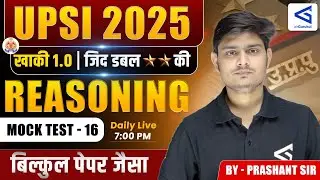 UPSI Reasoning 2025 | Complete Mock Test 16 For UP SI Aspirants | Speed & Accuracy Boost #airgurukul