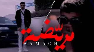 Samach - Mraydha (Clip Officiel)