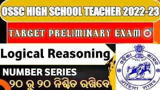 OSSC High School Teacher 2022-23//Preliminary Exam//Logical Reasoning//Number Series//Part-1//