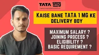 Tata 1mg me Delivery Boy kaise bane। 1mg me delivery job kaise kare।