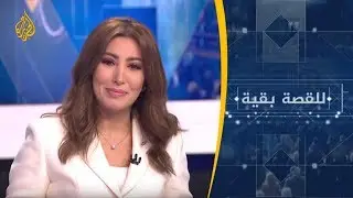 🇪🇬 للقصة بقية - ما قصة طوابير الإعدام بمصر؟