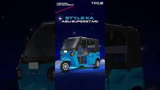 Mahindra Last Mile Mobility | Treo Limited Edition