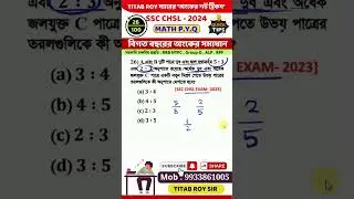 Maths Short Tricks -  | RRB NTPC Maths -2024 | Group - D Previous Year maths |TR Solutions Academy