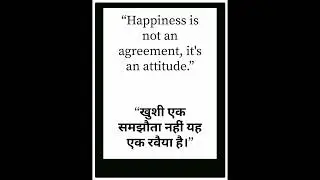 happiness not an agreement it an attitude /daily thought on this channel /subscribe for new thought