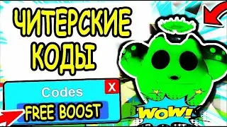 САМЫЕ КРУТЫЕ И ТОПОВЫЕ КОДЫ В Ramen Simulator (Я БЫЛ В ШОКЕ)