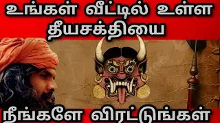 You can drive away the evil spirits in your home yourself