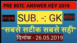 Pre Bstc 2019 answer key , gk part