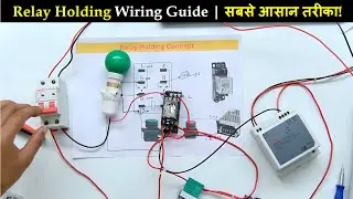 Relay की Holding कैसे करें | Relay Holding Circuit | Relay Holding Connection |