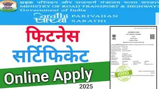 Fitness Certificate Online apply 2025 | Vehicle Fitness certificate Renew 2025
