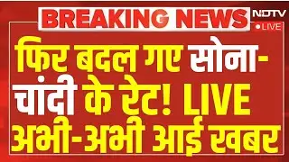 Gold Silver Price Today Top News 3 Feb 2026 LIVE Updates : आज सोना-चांदी की कीमतों पर आई ताजा खबर