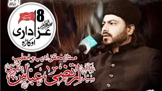 Allama Syed Irtaza Abbas Naqvi OF Karachi 1st Time at Okara City l 8th Muharram 2024/1446 Okara..