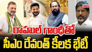 LIVE: CM Revanth Key Meeting With Rahul Gandhi | రాహుల్ గాంధీతో సీఎం రేవంత్ కీలక భేటీ | ZEE News