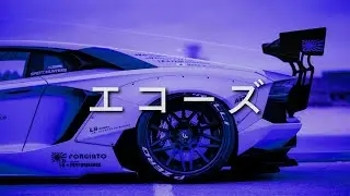 EFN エコーズ - Horizon (Extended) [Wave &times; Phonk]