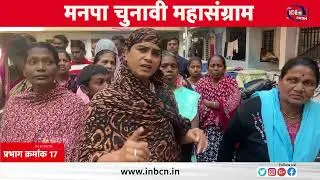 मनपा चुनावी महासंग्राम | Prabhag 17 | Shraddha Chutle | Help Poor People  Nmc Election 2026
