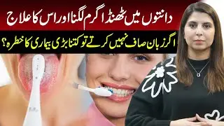 Sensitive Teeth: Causes, Treatment & The Hidden Dangers of Not Cleaning Your Tongue | Dr Anum Raza
