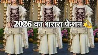 Top 50 शरारा फैशन 2026💥/New Sharara Suit Design 2026/Sharara Suit Design 2026/Trendy Sharara Suit ||