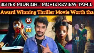RadhikaApte 😱Award Winning Thriller Movie Sister Midnight Review Tamil🔥Worth Tha Criticismohan