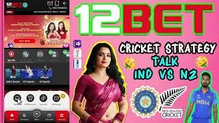 Understanding 12BET Platform | Upcoming ODI Cricket Match Details