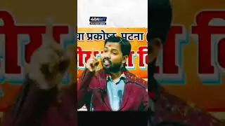 khan sir patana #khansirmotivation #khansir #khansirpatna #shorts #trendingshorts