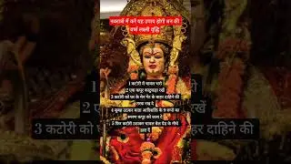 नवरात्रि के पहले दिन अवश्य करें ये उपाय | #navratriupay #pradeepmishra #facts#upay #shorts#ytshorts