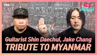 [Life Abroad] Korean Guitarist Pay Tribute to Myanmar | Shin Daechul, Jake Chang
