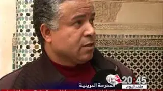 ربورطاج ..المدرسة المرينية بسلا تراث عريق يستوجب العناية والترميم
