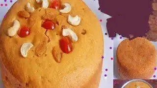 কেক রেসিপি অর্ডার করুন | ঘরে বসে সহজ কেক   উপায় | Cake Recipe Bangla