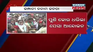 Local Tribal Huge Protest Against Jindal Steel