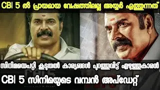 Cbi 5 Malayalam Movie Latest Update |Mammootty |News|#arvlogsandupdates