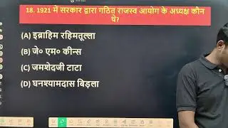 Bihar Board Class 10th History Chepter:-5 Economy And Livelihood By Prince Sir