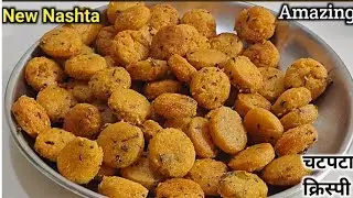 केवल1कच्चे आलू से बना गरमा गरम  क्रिस्पी नाश्ता जो भी खाए खाता ही जाए|Breakfast Recipes|Breakfast