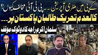 Military Operation in KP: Why PTI Opposes It? | Salman Akram Raja&rsquo;s Clear Stance