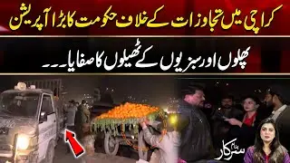 Government Launches Major Operation Against Encroachments in Karachi | Banam Sarkar | City 21
