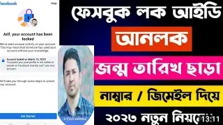 facebook lock unlock system 2023 | facebook locked how to unlock 2023 | facebook id unlock 2023