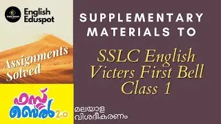 Supplementary Materials to SSLC English Victers First Bell Class-1