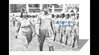 First Indian Woman Spy: নেতাজির খবর না দেওয়ায় মহিলা গুপ্তচরের স্তন কেটে নেয় ব্রিটিশ পুলিশ!