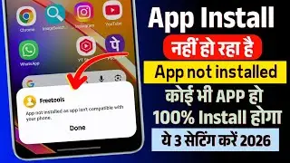 (Solved) App not installed as app isn't compatible with your phone problem | app not installed 2026