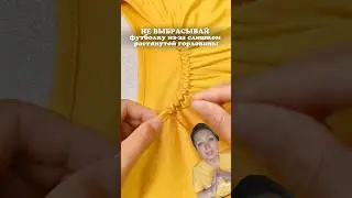 Не выбрасывай футболку из-за слишком растянутой горловины! #идея #совет #лайфхак #рекомендация