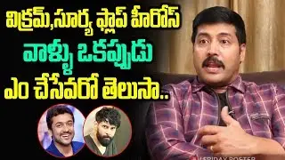 Actor Akash Comments on Hero Surya and Vikram | Actor Akash, surya, vikram | Friday poster