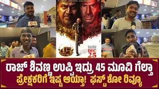 45 Movie Public Review in Kannada | Shiva Rajkumar | Upendra | Raj B Shetty | Review 