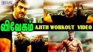 Thala Ajith Vivegam Movie GYM Fitness Workout  video | Ajith Vivegam six pack| Vivegam | Thala Ajith