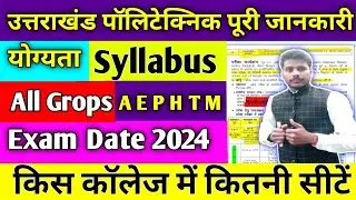 Uttrakhand Polytechnic New Syllabus 2024 || UK polytechnic Entrance Exam Syllabus 2024