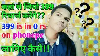 Where To Recharge Jio 399 Offer??399 Is In Free On Phonepe.Best Possible Tricks.HINDI