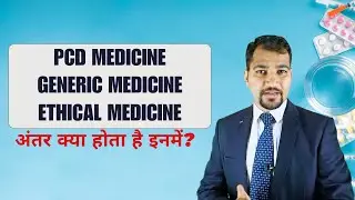Types of Medicine Generic and Ethical