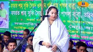 আমার মন হয়েছে দেওয়ানা প্রান হয়েছে দেওয়ানা । Sompa Dewan । Baul Gaan । সম্পা দেওয়ান । Baul Song 2025