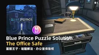 Blue Prince Puzzle Solution: How to Open the Office Safe (with Explanation) | Secret Walkthrough