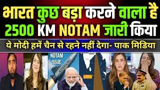 PANIC Grips Pakistan After NOTAM Issuance | Pak Media Latest Reaction | India Hypersonic Missile 