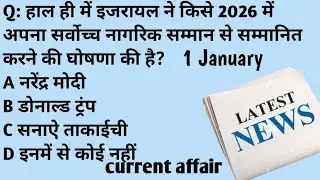 Today 1 January | Current Affairs 2026 | Daily News Maya Education