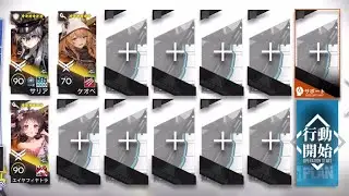 IC-9 - 3 OP With Caster No Gear [Arknights]